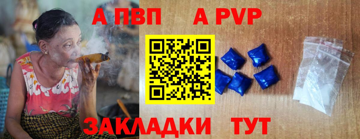 Alpha-PVP Соль Ногинск