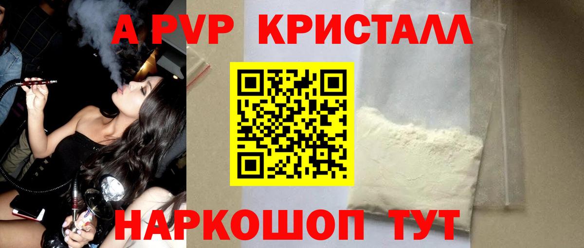 Ногинск  A-PVP  Alpha PVP мука  Вход с VPN  А ПВП СК  Альфа ПВП СК КРИС 