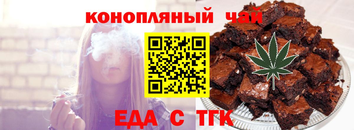 Ногинск  Печенье с ТГК марихуана  Вход с VPN 