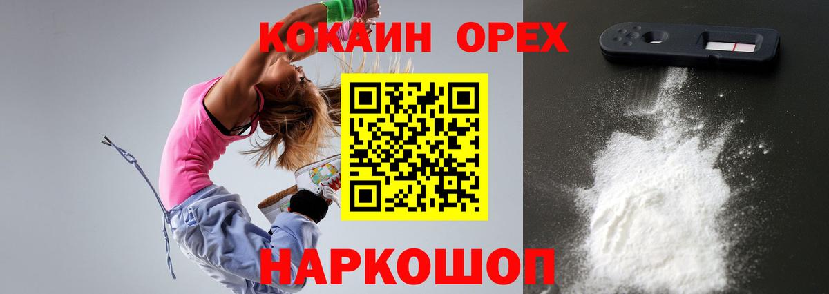 Ногинск  Cocaine Колумбийский  Вход с VPN  COCAIN Fish Scale 