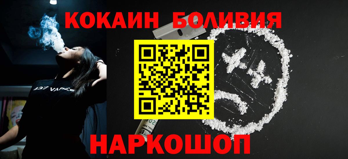 Cocaine 98% Ногинск