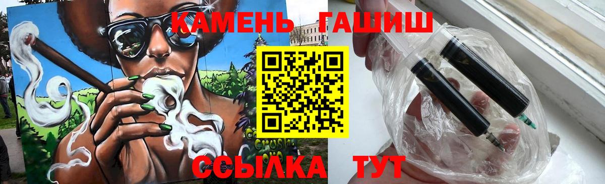 ГАШИШ  Гашиш гарик  ГАШИШ Ice-O-Lator  хочу наркоту  Ногинск  Вход с VPN 