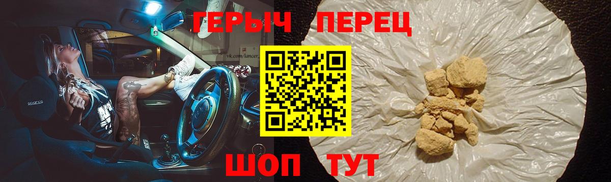 Героин  ГЕРОИН герыч  Вход с VPN  Ногинск 