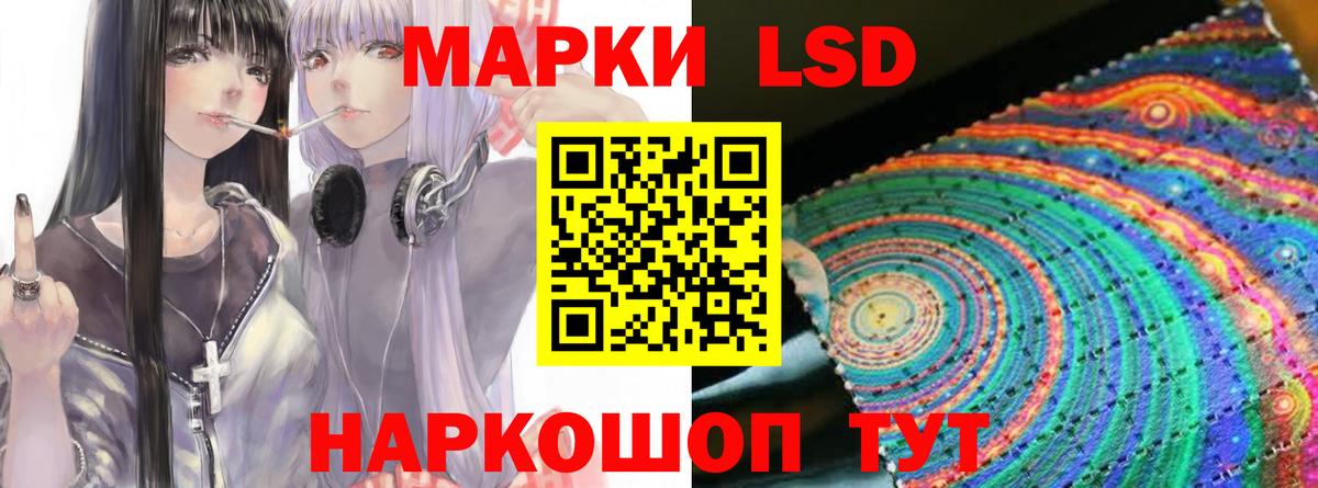 ЛСД экстази  Вход с VPN  ОМГ ОМГ зеркало  Ногинск  Лсд 25 экстази кислота  ЛСД экстази кислота 