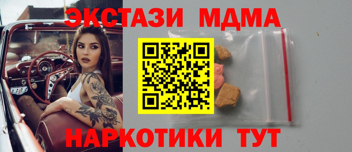 МДМА Molly Ногинск