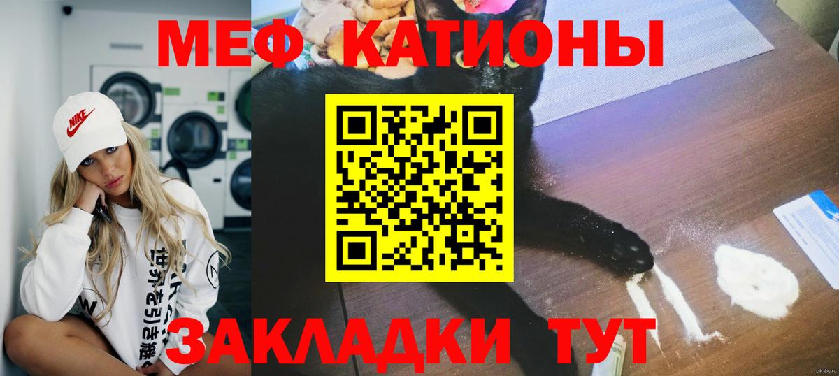 Меф  Меф 4 MMC  Ногинск  МЕФ  Вход с VPN  МЯУ-МЯУ VHQ 