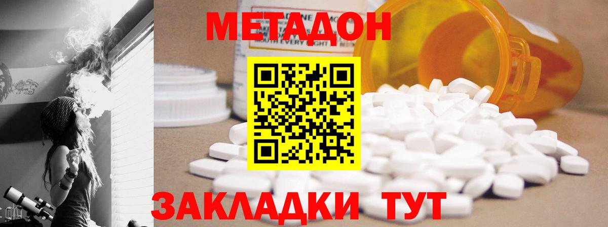 Ногинск  МЕТАДОН кристалл  Вход с VPN  МЕТАДОН белоснежный 