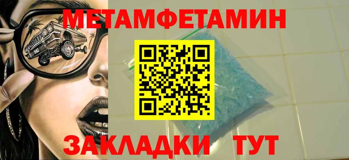 Метамфетамин кристалл  Вход с VPN  Ногинск  Метамфетамин кристалл 