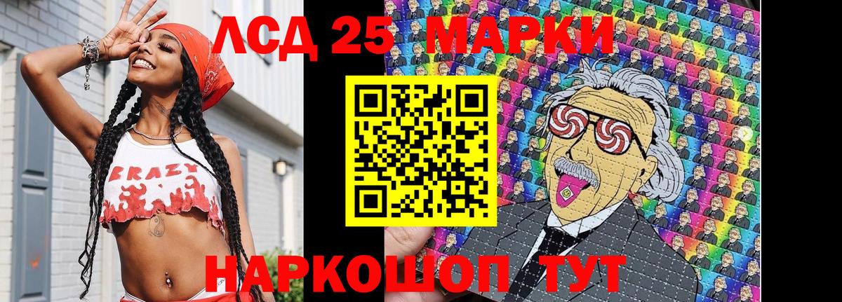 Марки 25I-NBOMe 1500мкг  Вход с VPN  Ногинск 
