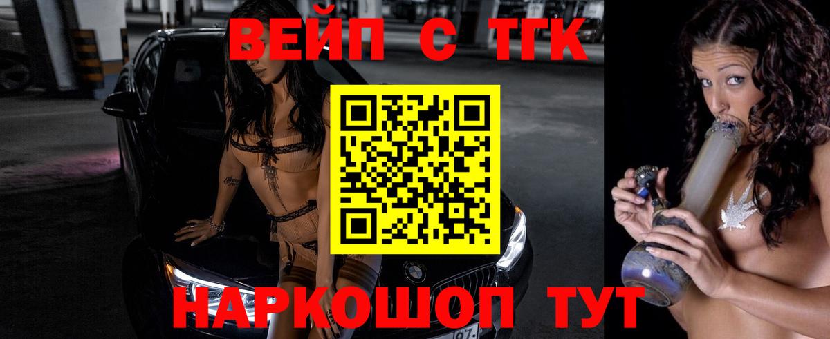 ТГК концентрат Ногинск