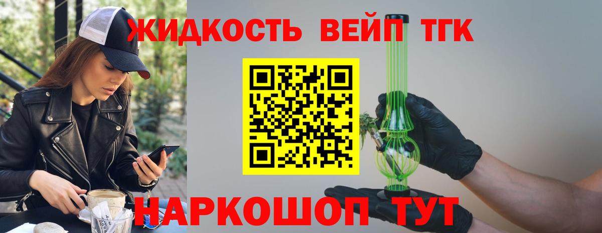 Ногинск  ТГК вейп с тгк  blacksprut   Вход с VPN 